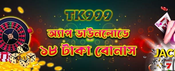 melbatapp ডাউনলোড বোনাস