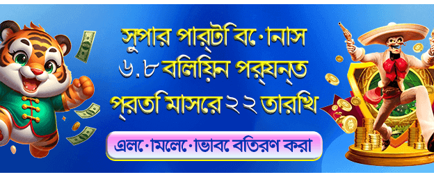 বিশাল জ্যাকপট জেতার সুযোগ